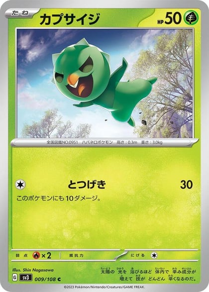 Capsakid - 009/108, SV3: Ruler of the Black Flame 009/108