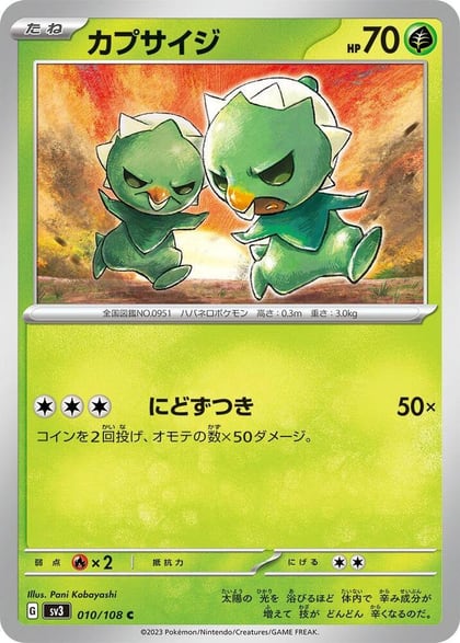 Capsakid - 010/108, SV3: Ruler of the Black Flame 010/108