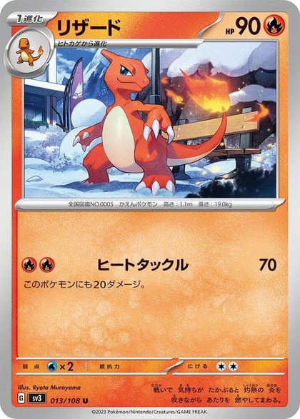 Charmeleon, SV3: Ruler of the Black Flame 013/108