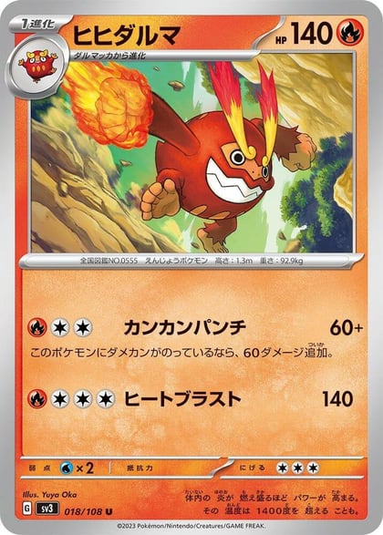 Darmanitan, SV3: Ruler of the Black Flame 018/108