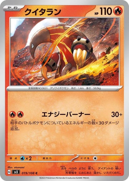 Heatmor, SV3: Ruler of the Black Flame 019/108