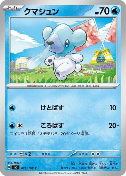 Cubchoo, SV3: Ruler of the Black Flame 026/108