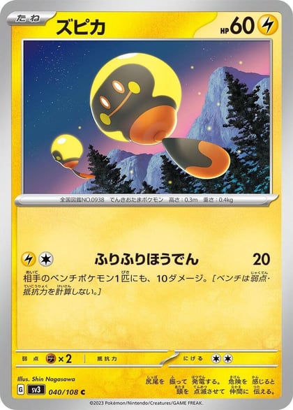 Tadbulb - 040/108, SV3: Ruler of the Black Flame 040/108