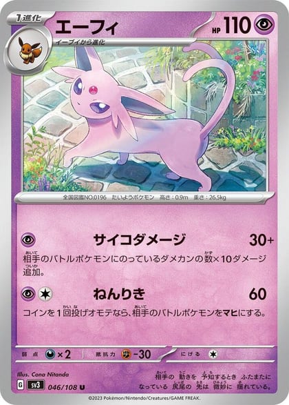 Espeon, SV3: Ruler of the Black Flame 046/108