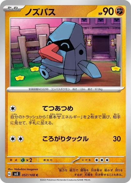 Nosepass, SV3: Ruler of the Black Flame 057/108