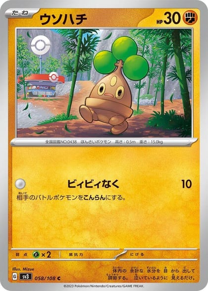 Bonsly, SV3: Ruler of the Black Flame 058/108