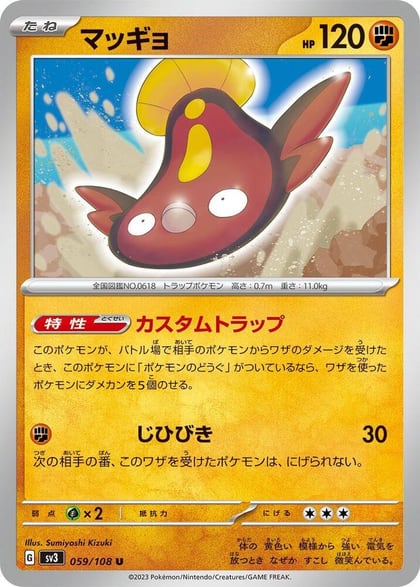 Stunfisk, SV3: Ruler of the Black Flame 059/108