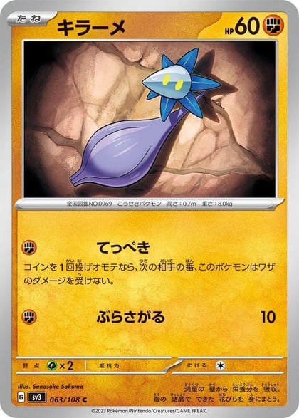 Glimmet - 063/108, SV3: Ruler of the Black Flame 063/108