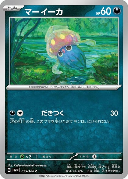 Inkay, SV3: Ruler of the Black Flame 075/108