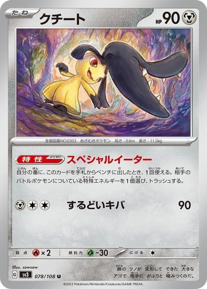 Mawile, SV3: Ruler of the Black Flame 078/108