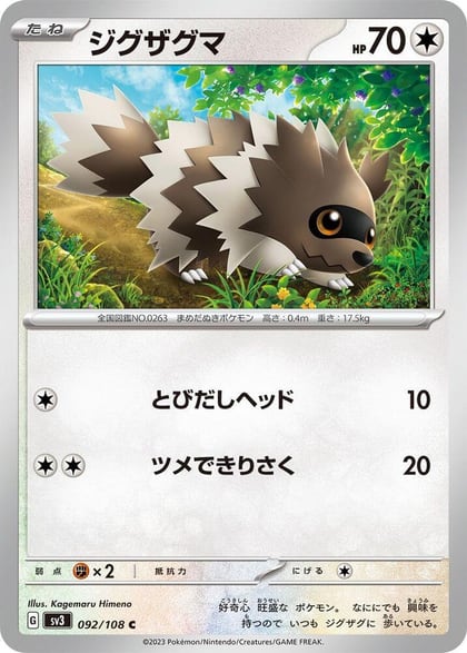 Zigzagoon, SV3: Ruler of the Black Flame 092/108