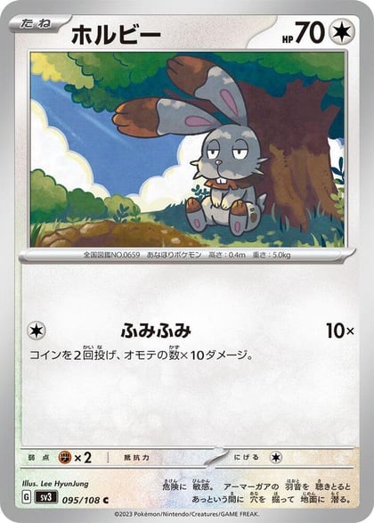 Bunnelby, SV3: Ruler of the Black Flame 095/108