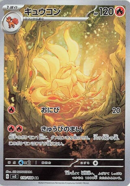 Ninetales - 110/108, SV3: Ruler of the Black Flame 110/108