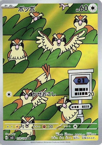 Pidgey - 118/108, SV3: Ruler of the Black Flame 118/108