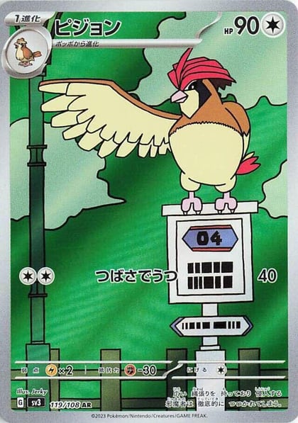 Pidgeotto - 119/108, SV3: Ruler of the Black Flame 119/108