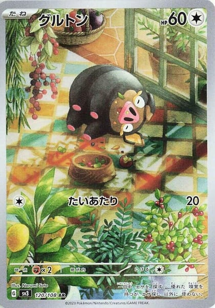 Lechonk - 120/108, SV3: Ruler of the Black Flame 120/108