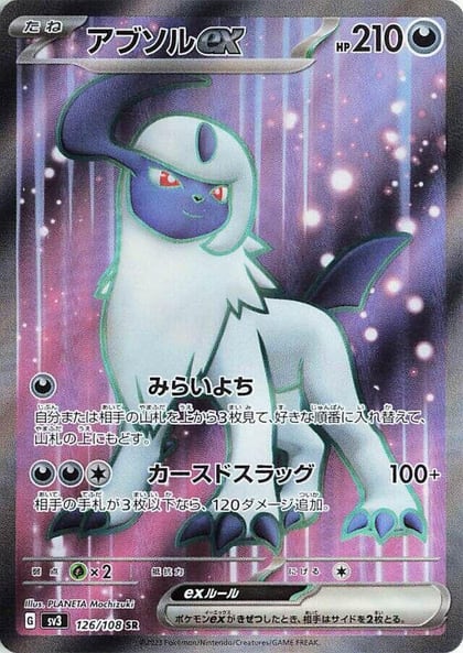Absol ex - 126/108, SV3: Ruler of the Black Flame 126/108