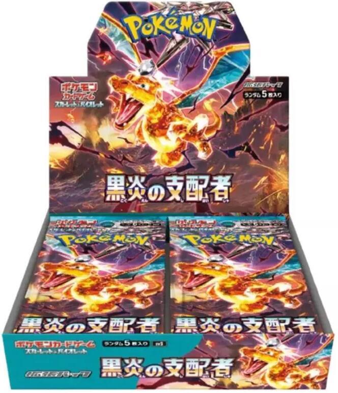 Ruler of the Black Flame Booster Box, SV3: Ruler of the Black Flame P565236