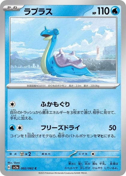 Lapras, SV3a: Raging Surf 002/062
