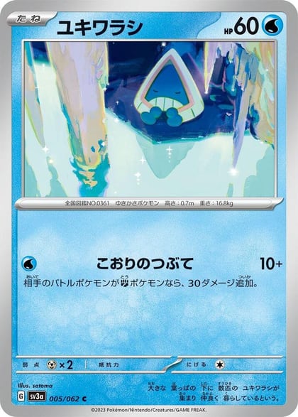 Snorunt - 005/062, SV3a: Raging Surf 005/062