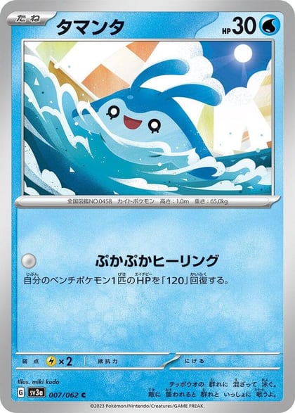 Mantyke - 007/062, SV3a: Raging Surf 007/062