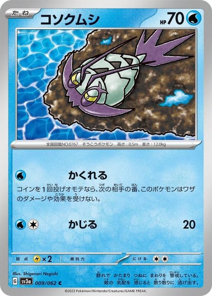 Wimpod, SV3a: Raging Surf 009/062