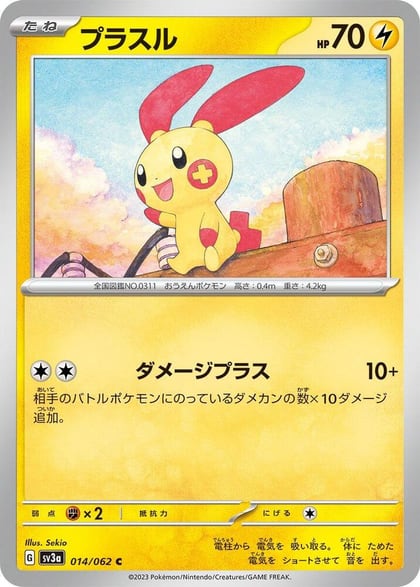 Plusle - 014/062, SV3a: Raging Surf 014/062