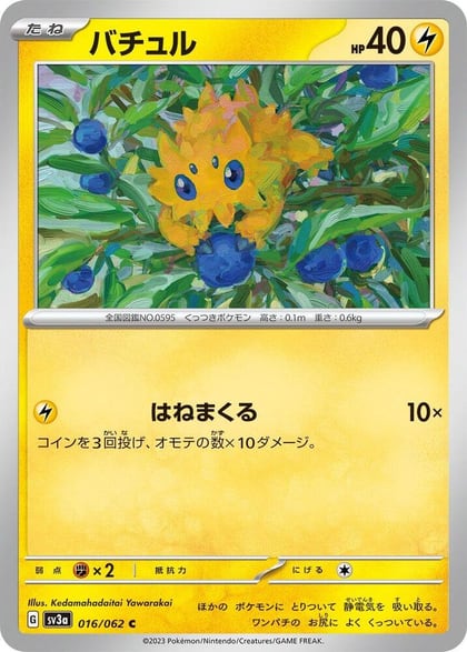 Joltik - 016/062, SV3a: Raging Surf 016/062