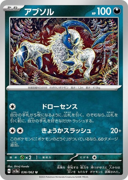 Absol, SV3a: Raging Surf 036/062