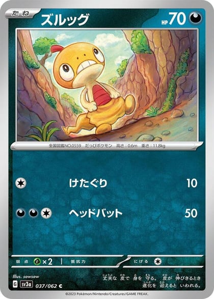 Scraggy, SV3a: Raging Surf 037/062