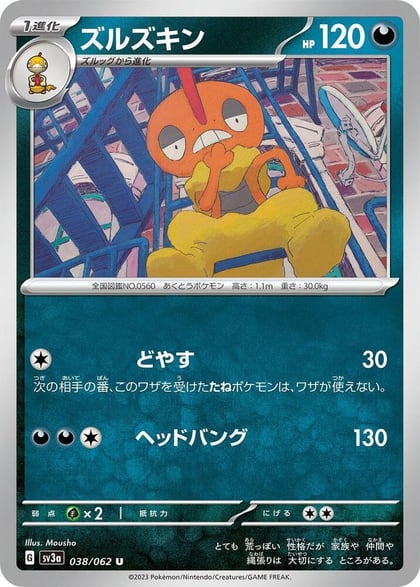 Scrafty, SV3a: Raging Surf 038/062