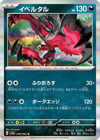Yveltal - 039/062, SV3a: Raging Surf 039/062