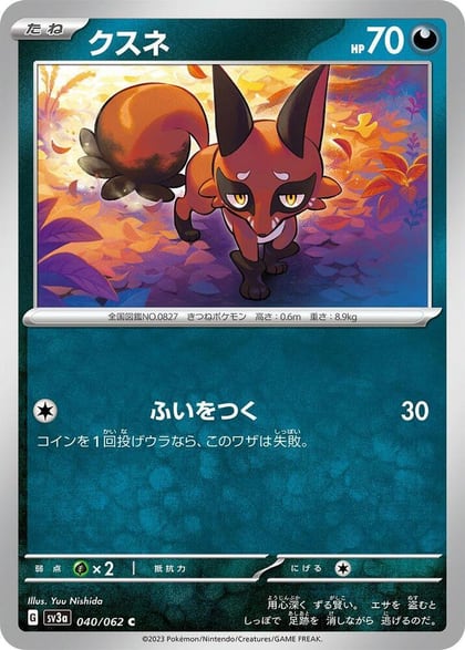 Nickit, SV3a: Raging Surf 040/062