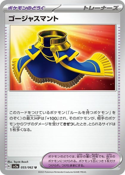 Luxurious Cape, SV3a: Raging Surf 055/062