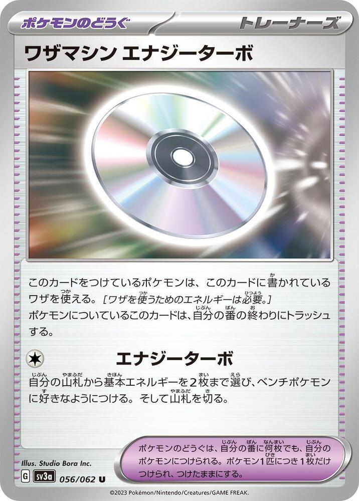 Technical Machine: Turbo Energize, SV3a: Raging Surf 056/062