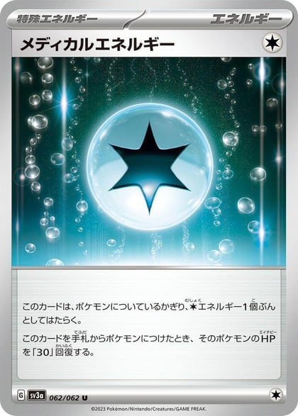 Medical Energy, SV3a: Raging Surf 062/062