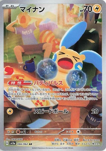 Minun - 066/062, SV3a: Raging Surf 066/062
