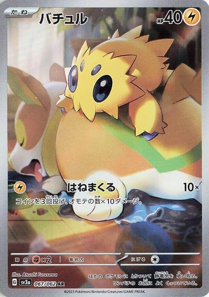 Joltik - 067/062, SV3a: Raging Surf 067/062