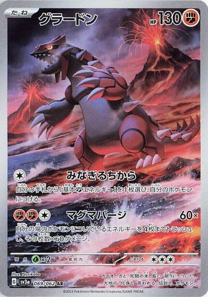 Groudon - 069/062, SV3a: Raging Surf 069/062