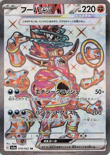 Hoopa ex - 078/062, SV3a: Raging Surf 078/062