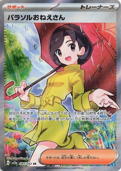 Parasol Lady - 084/062, SV3a: Raging Surf 084/062