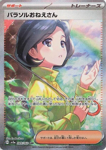 Parasol Lady - 089/062, SV3a: Raging Surf 089/062