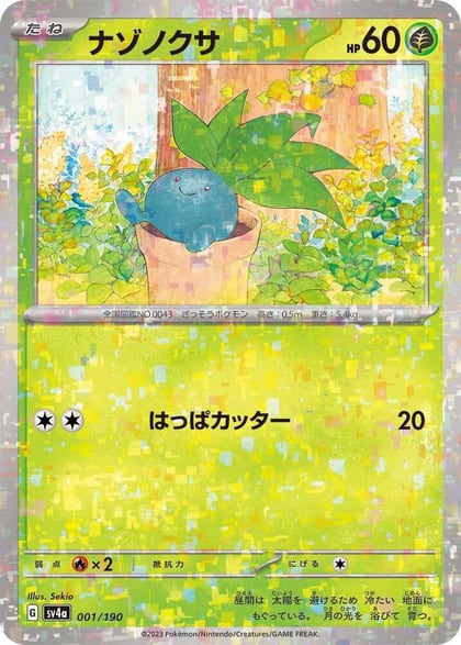 Oddish - 001/190 (Mirror Holofoil), SV4a: Shiny Treasure ex 001/190