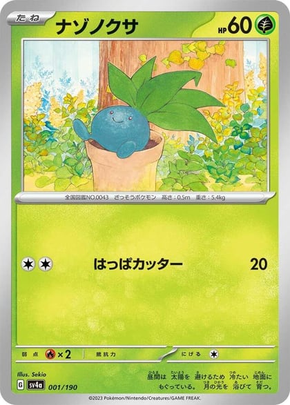Oddish - 001/190, SV4a: Shiny Treasure ex 001/190