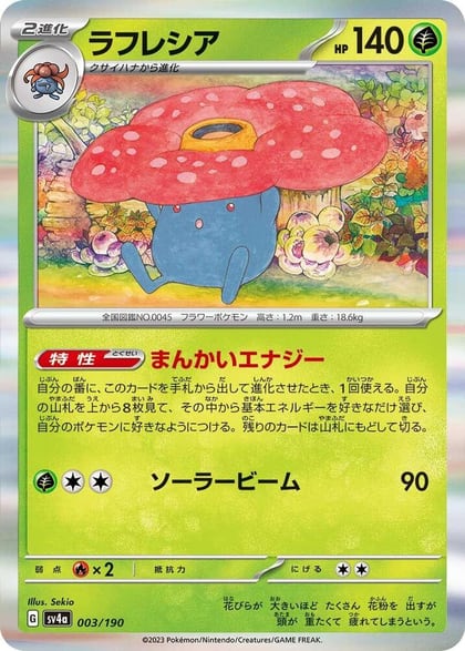 Vileplume - 003/190, SV4a: Shiny Treasure ex 003/190