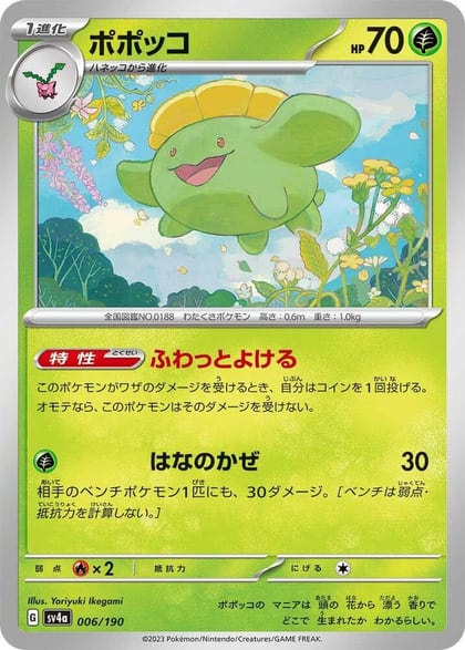 Skiploom - 006/190, SV4a: Shiny Treasure ex 006/190