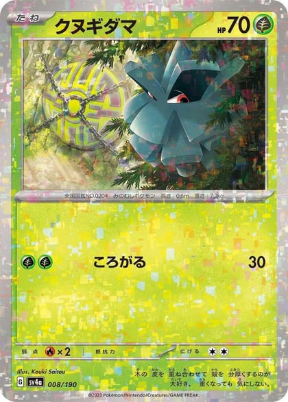 Pineco - 008/190 (Mirror Holofoil), SV4a: Shiny Treasure ex 008/190