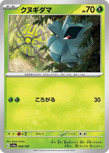 Pineco - 008/190, SV4a: Shiny Treasure ex 008/190