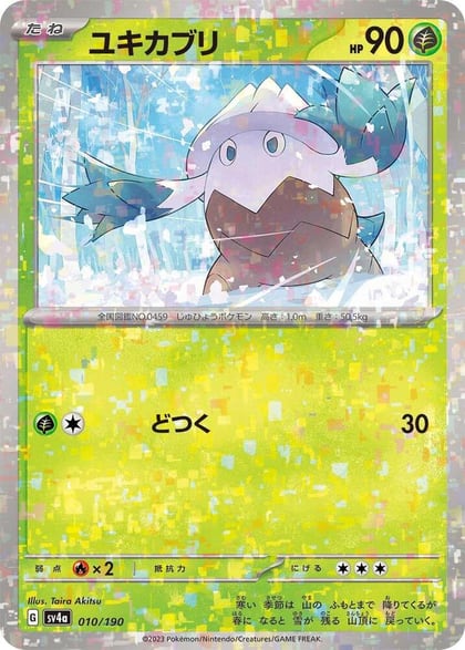 Snover - 010/190 (Mirror Holofoil), SV4a: Shiny Treasure ex 010/190