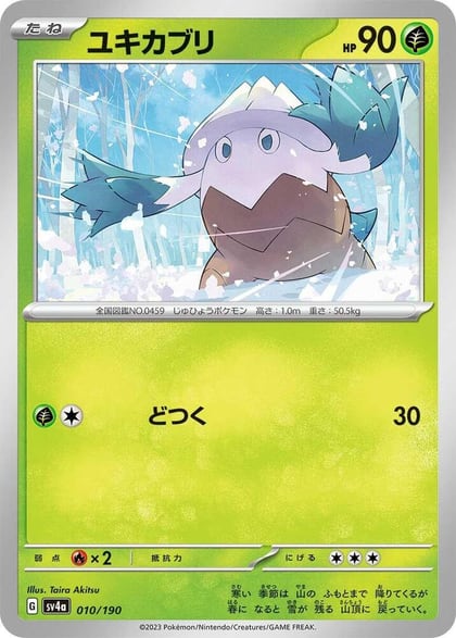 Snover - 010/190, SV4a: Shiny Treasure ex 010/190